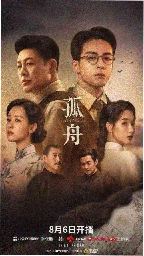 果冻影视热播剧 三体